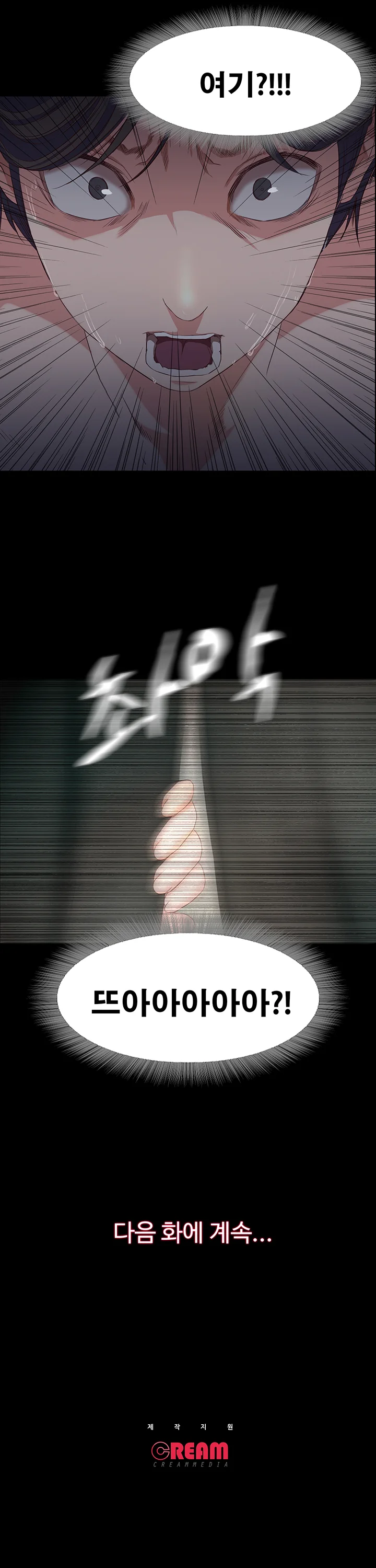 1화 54